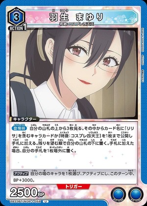 Union Arena UA33BT/NGR-1-058 Mayuri Hanyu U