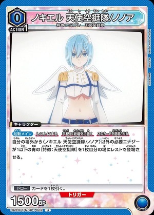 Union Arena UA33BT/NGR-1-062 Nokiel Angel Airborne Corps Nonoa U
