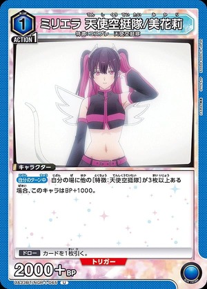 Union Arena UA33BT/NGR-1-065 Miriella Angel Airborne Forces Mika ri U