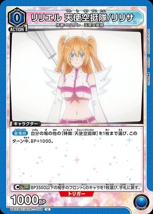 Union Arena UA33BT/NGR-1-068 Liliel Angel Airborne Forces Lirisa U