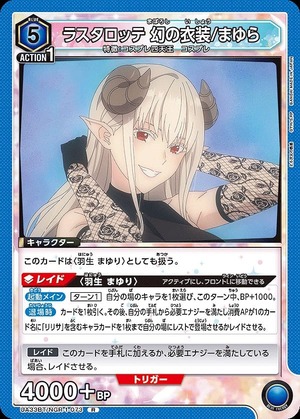 Union Arena UA33BT/NGR-1-073 Rastalotte s Phantom Costume Mayura R