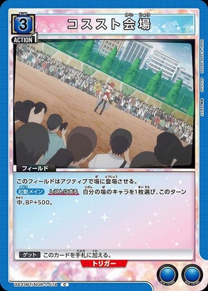 Union Arena UA33BT/NGR-1-074 cost venue C