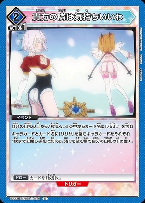 Union Arena UA33BT/NGR-1-075 It feels good next to you C