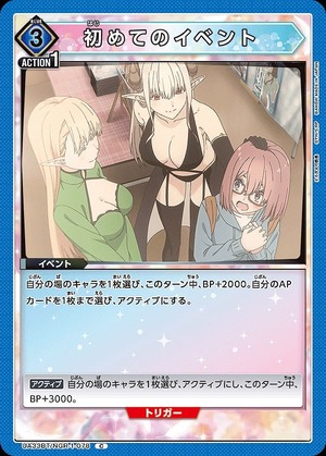 Union Arena UA33BT/NGR-1-078 first event C