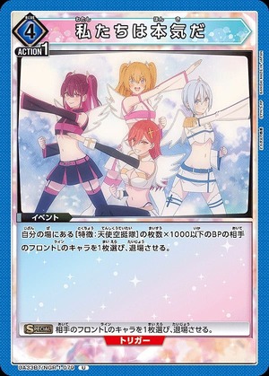 Union Arena UA33BT/NGR-1-079 we are serious U