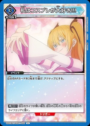 Union Arena UA33BT/NGR-1-080 I love cosplay U
