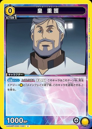 Union Arena UA34BT/CGD-1-001 Emperor Jugo C