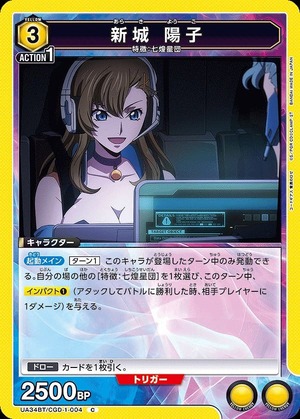 Union Arena UA34BT/CGD-1-004 Yoko Shinjo C
