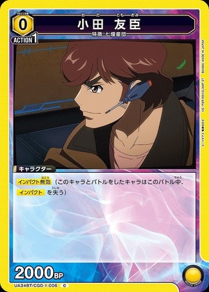 Union Arena UA34BT/CGD-1-005 Tomoomi Oda C