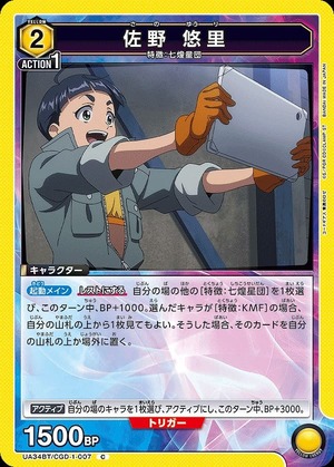 Union Arena UA34BT/CGD-1-007 Yuri Sano C