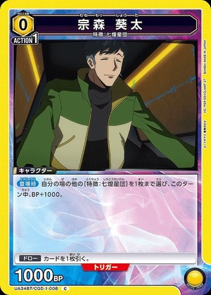 Union Arena UA34BT/CGD-1-008 Aoi Munemori C