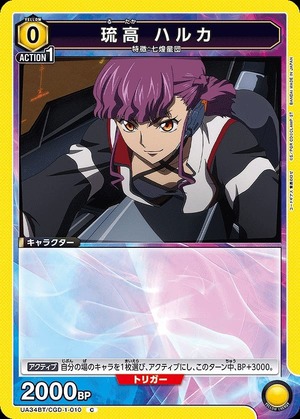 Union Arena UA34BT/CGD-1-010 Ryuko Haruka C