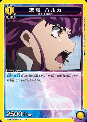 Union Arena UA34BT/CGD-1-011 Ryuko Haruka U