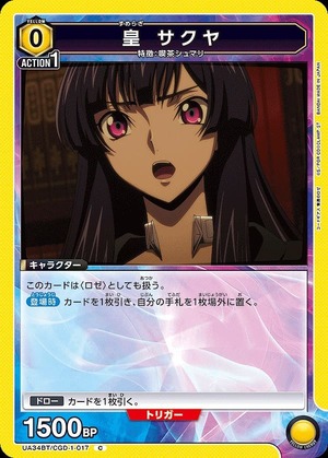 Union Arena UA34BT/CGD-1-017 Emperor Sakuya C