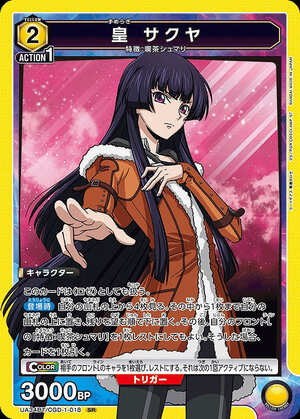 Union Arena UA34BT/CGD-1-018 Emperor Sakuya SR