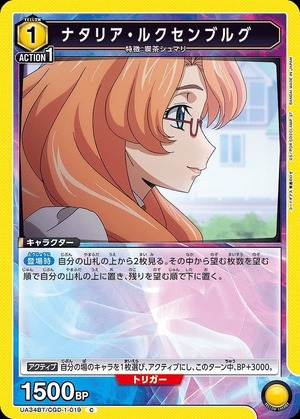 Union Arena UA34BT/CGD-1-019 Natalia Luxembourg C