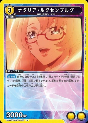 Union Arena UA34BT/CGD-1-020 Natalia Luxembourg R