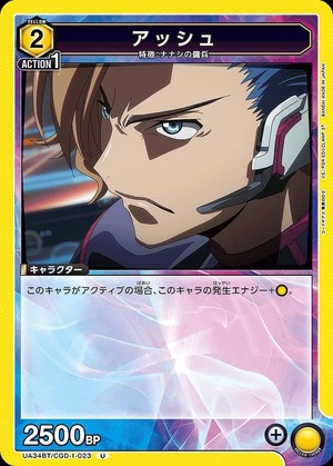 Union Arena UA34BT/CGD-1-023 ash U