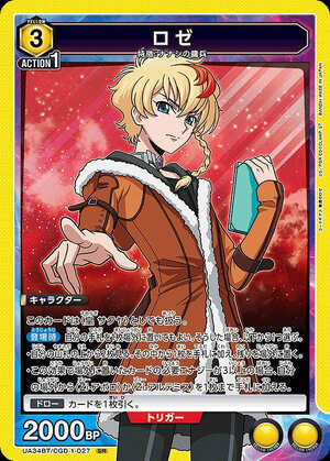 Union Arena UA34BT/CGD-1-027 Rose SR