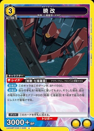 Union Arena UA34BT/CGD-1-028 Akatsuki Kai U