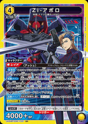 Union Arena UA34BT/CGD-1-031 Zi Apollo SR