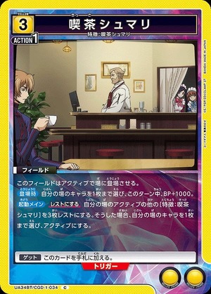 Union Arena UA34BT/CGD-1-034 Cafe Sumari C