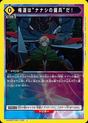 Union Arena UA34BT/CGD-1-036 We are Nanashi s Mercenaries C