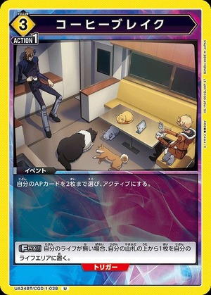 Union Arena UA34BT/CGD-1-038 coffee break U