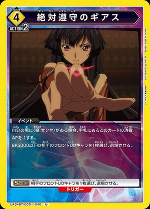 Union Arena UA34BT/CGD-1-040 Geass of absolute obedience U