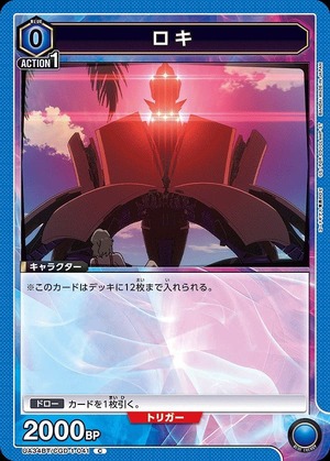 Union Arena UA34BT/CGD-1-041 loki C