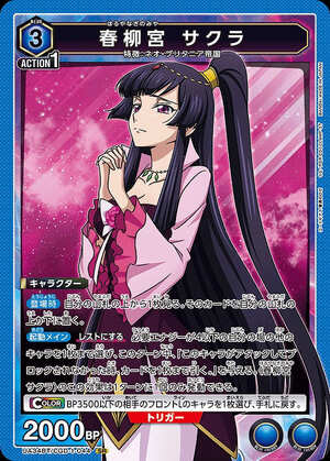 Union Arena UA34BT/CGD-1-044 Shunryu Shrine Sakura SR