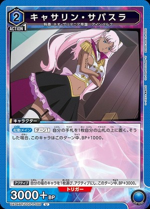 Union Arena UA34BT/CGD-1-050 Catherine Savasula U
