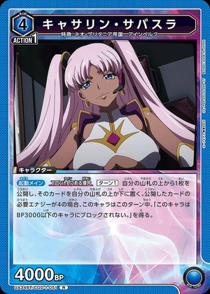 Union Arena UA34BT/CGD-1-051 Catherine Savasula R