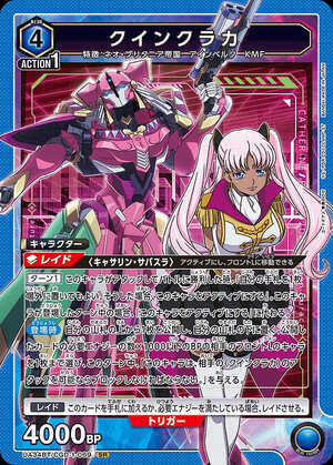 Union Arena UA34BT/CGD-1-069 Quinkraca SR