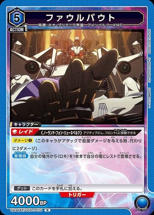 Union Arena UA34BT/CGD-1-070 foul bout R