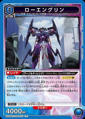 Union Arena UA34BT/CGD-1-072 lohengrin R