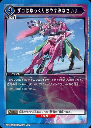 Union Arena UA34BT/CGD-1-077 Zako has a good night s sleep U