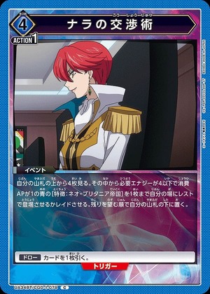 Union Arena UA34BT/CGD-1-079 Nara s Negotiation Techniques C