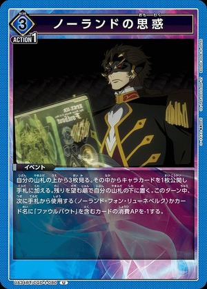 Union Arena UA34BT/CGD-1-080 Noland s thoughts U