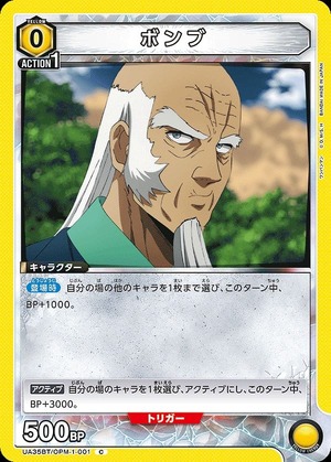 Union Arena UA35BT/OPM-1-001 bomb C