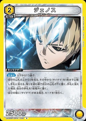 Union Arena UA35BT/OPM-1-006 Genos R