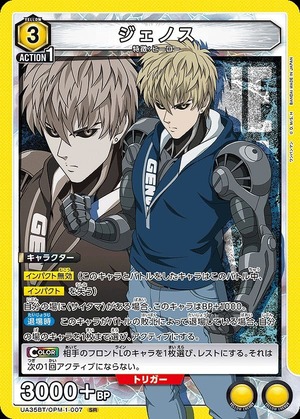 Union Arena UA35BT/OPM-1-007 Genos SR