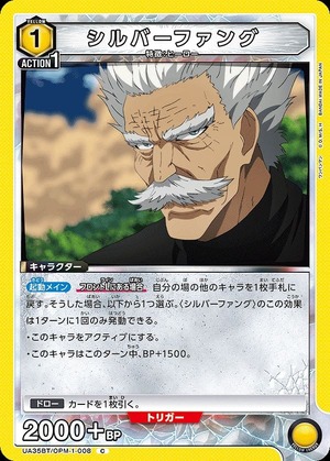 Union Arena UA35BT/OPM-1-008 silver fang C