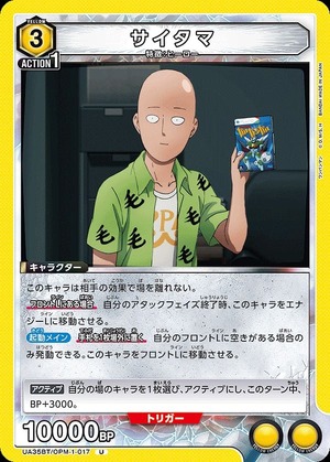 Union Arena UA35BT/OPM-1-017 Saitama U