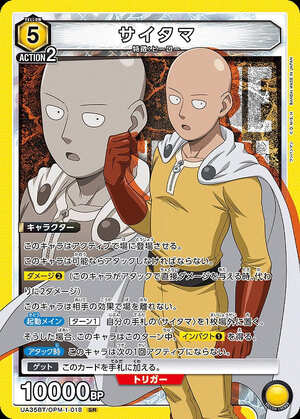 Union Arena UA35BT/OPM-1-018 Saitama SR