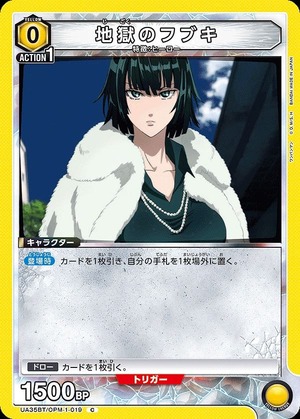 Union Arena UA35BT/OPM-1-019 Hell s Fubuki C