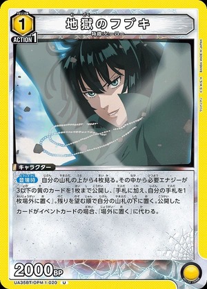 Union Arena UA35BT/OPM-1-020 Hell s Fubuki U