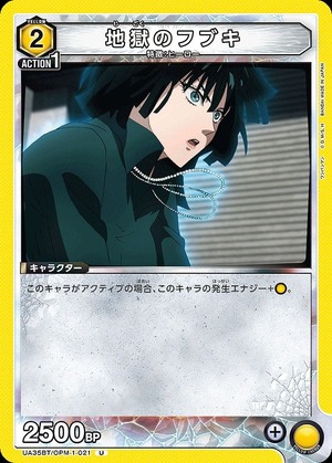 Union Arena UA35BT/OPM-1-021 Hell s Fubuki U
