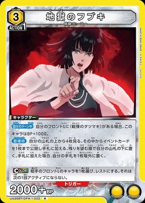 Union Arena UA35BT/OPM-1-022 Hell s Fubuki R