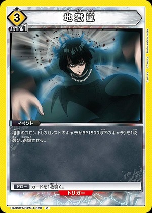 Union Arena UA35BT/OPM-1-028 hell storm C